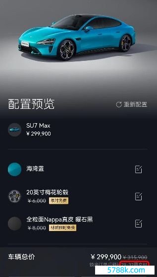 图片起头：小米汽车微信小门径截图